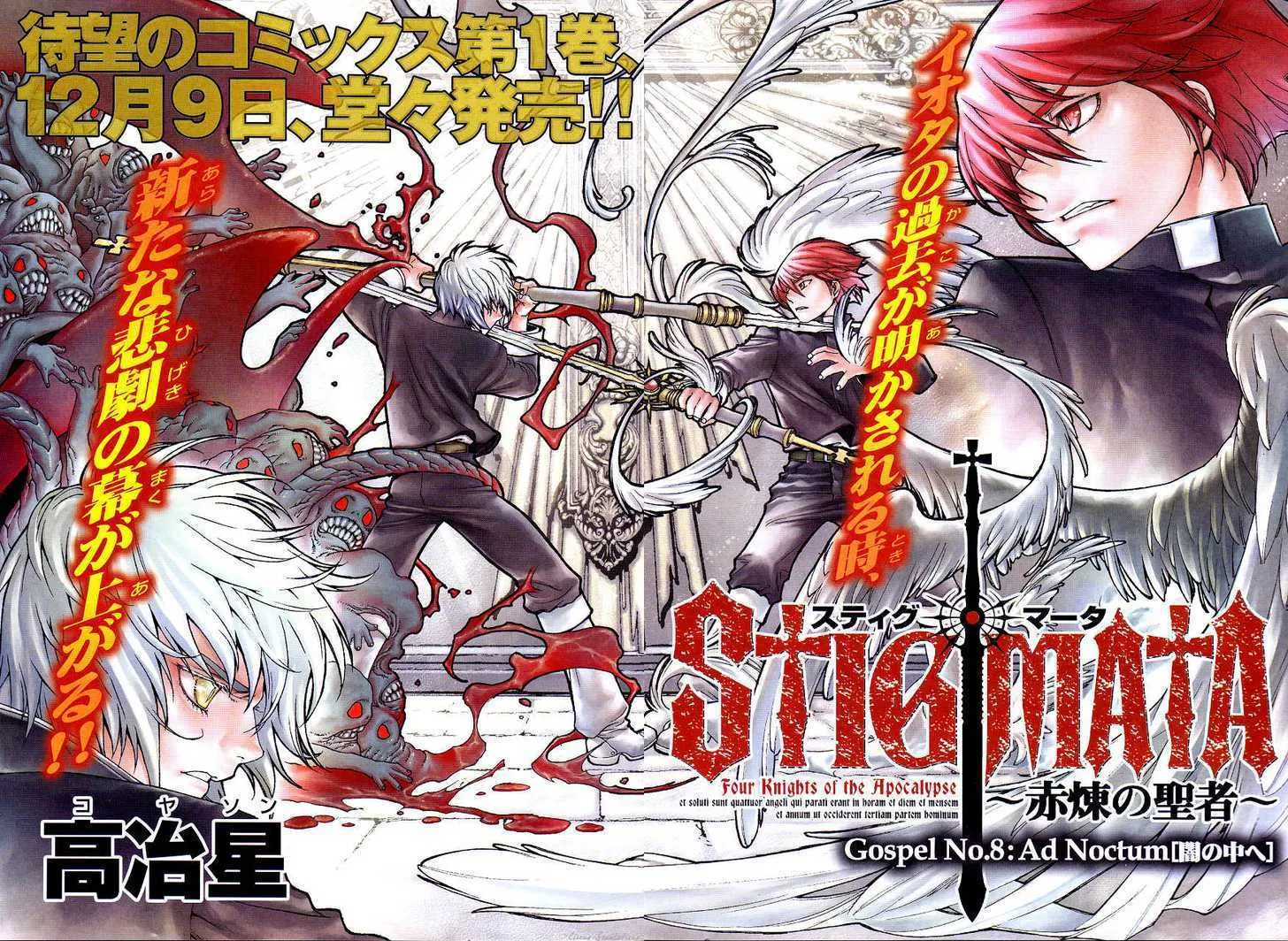 Read Stigmata chapter 8 image 4 on Lezhin