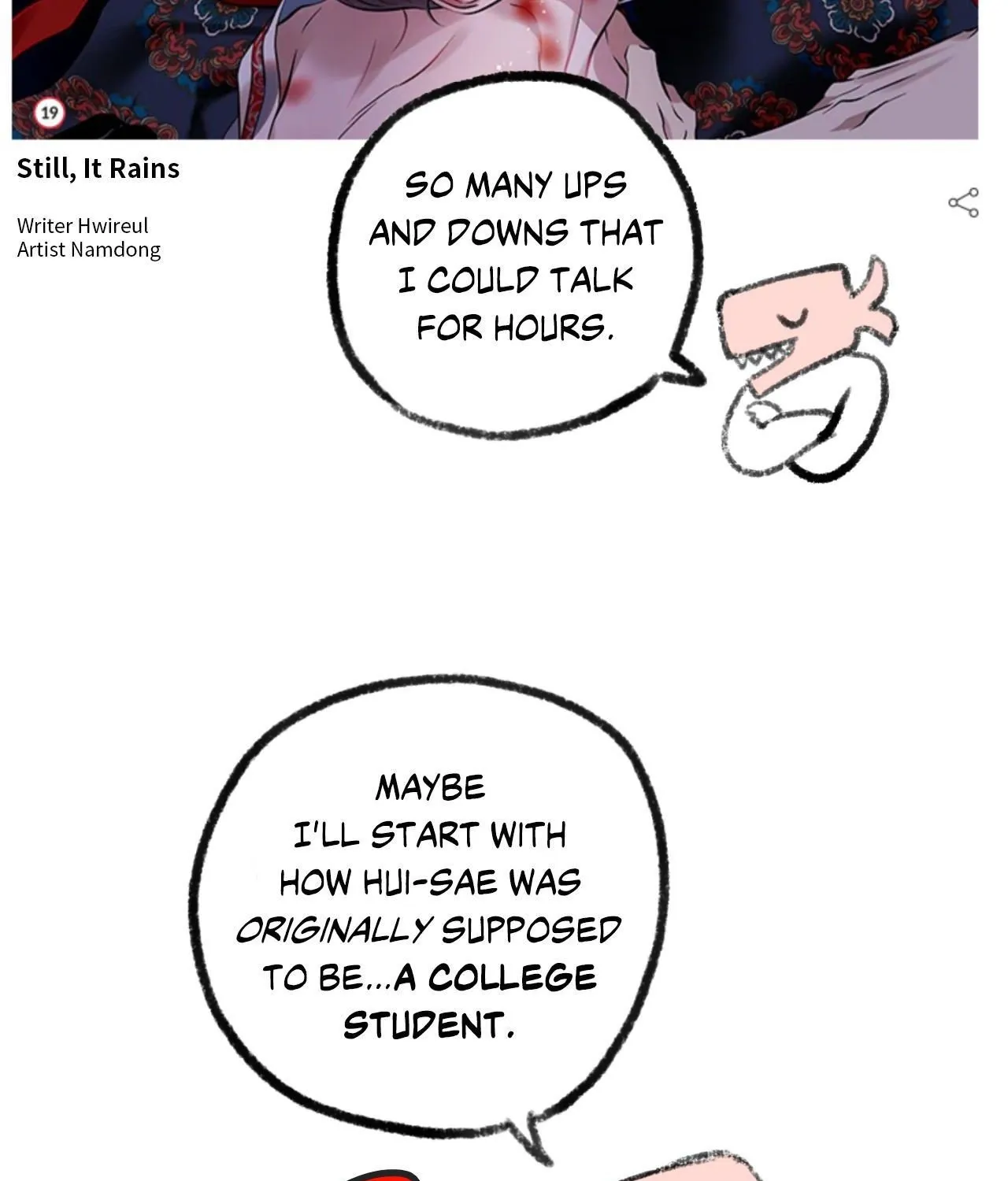 Read Still, It Rains chapter 30.1 image 2 on Lezhin