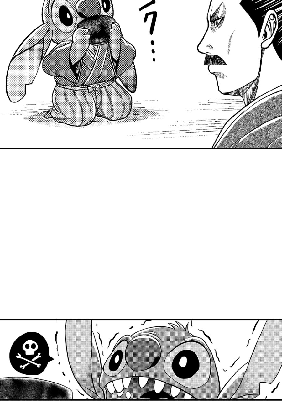 Read Stitch & the Samurai chapter 21 image 31 on Lezhin
