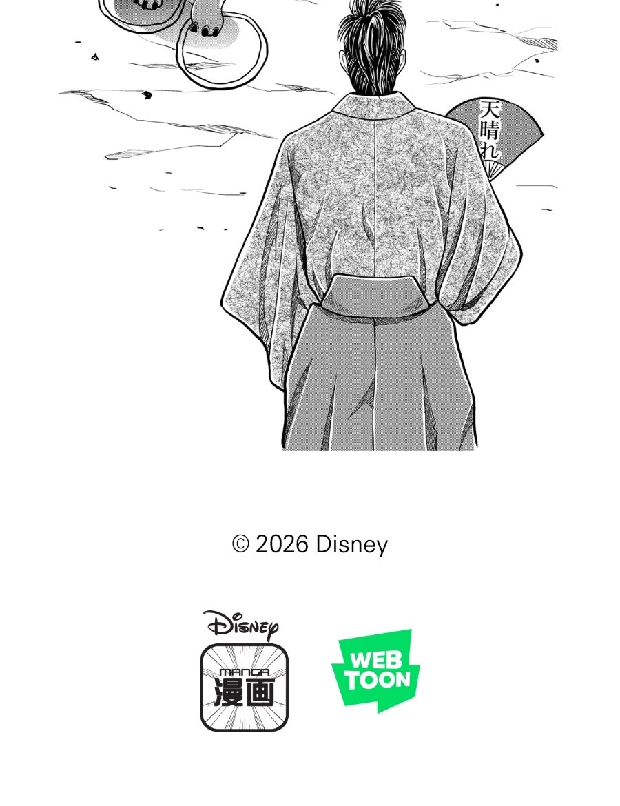 Read Stitch & the Samurai chapter 21 image 50 on Lezhin