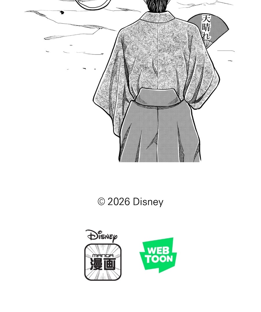 Read Stitch & the Samurai chapter 33 image 42 on Lezhin