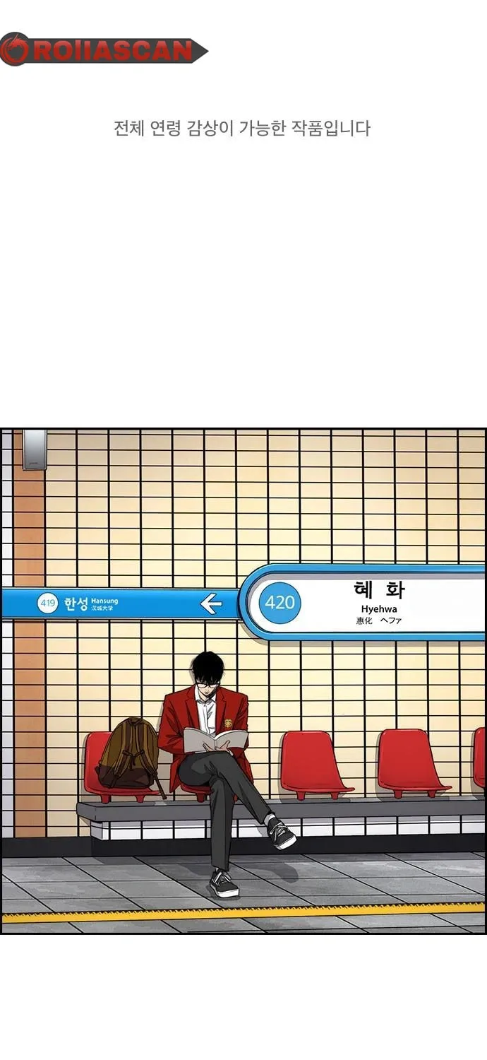 Read Stone Breaker chapter 1 image 2 on Lezhin