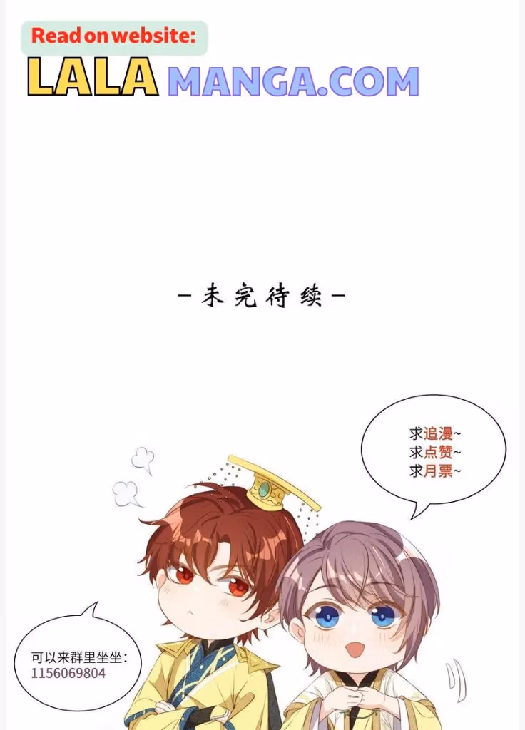 Read Stop Bothering Me, Emperor! chapter 103 image 65 on Lezhin