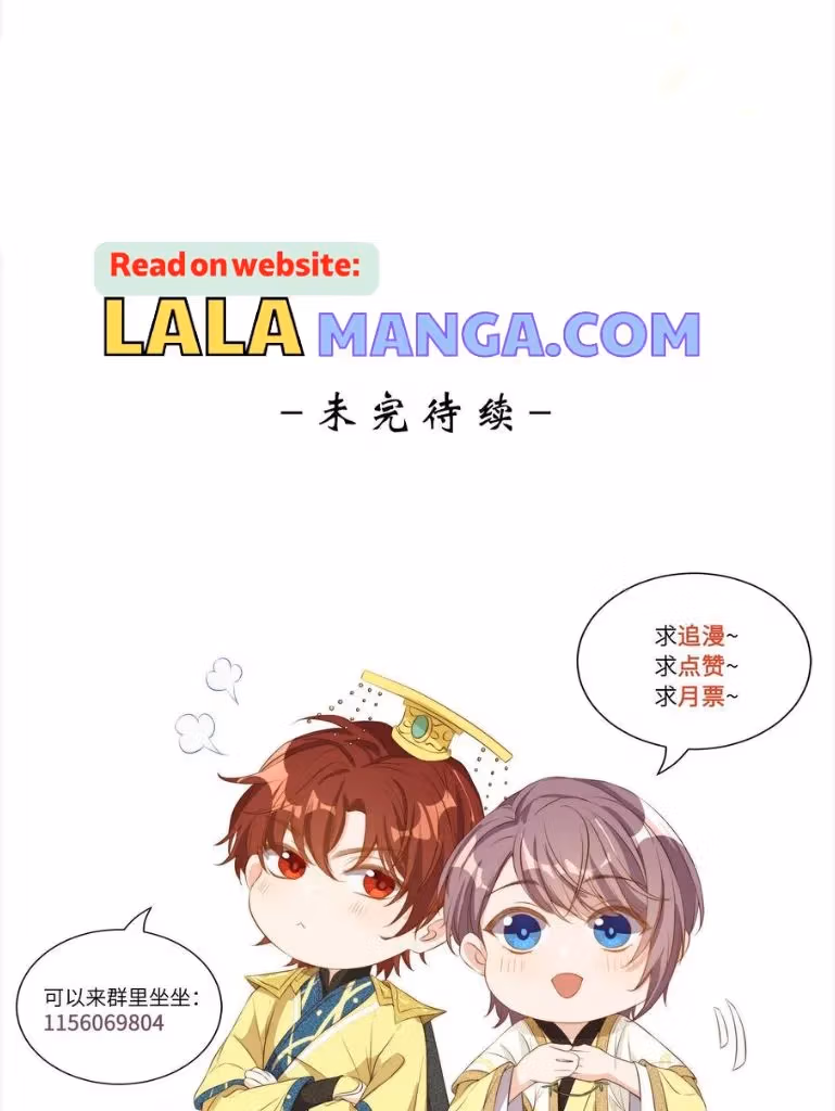 Read Stop Bothering Me, Emperor! chapter 105 image 53 on Lezhin
