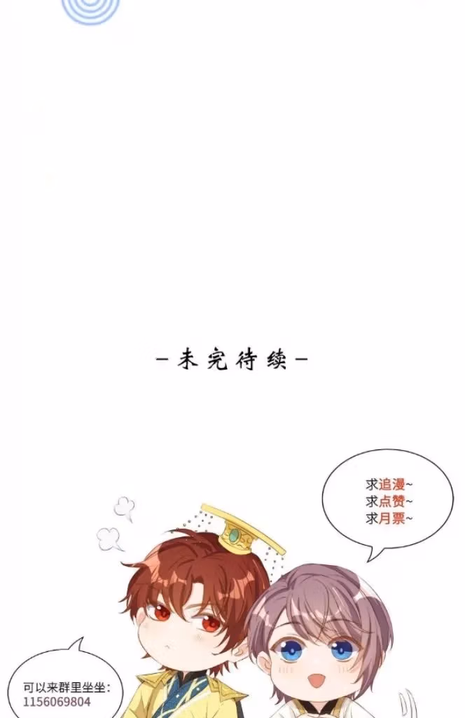 Read Stop Bothering Me, Emperor! chapter 111 image 55 on Lezhin