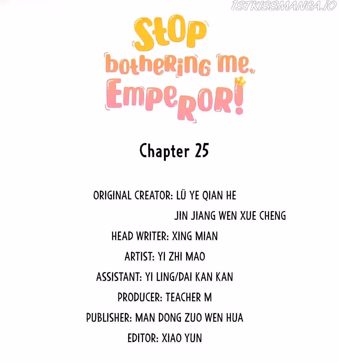 Read Stop Bothering Me, Emperor! chapter 25 image 2 on Lezhin