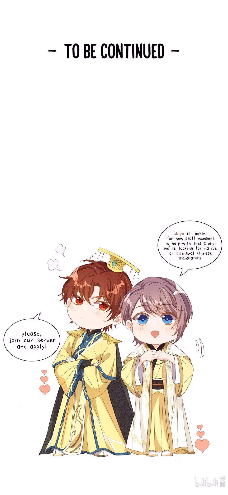 Read Stop Bothering Me, Emperor! chapter 45 image 54 on Lezhin