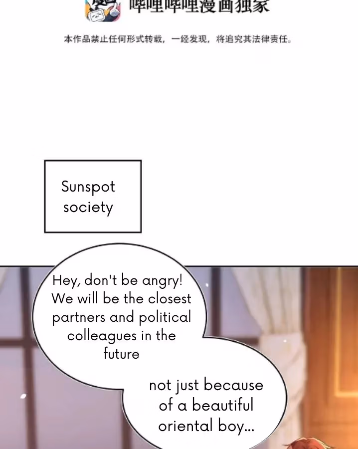 Read Stop Bothering Me, Emperor! chapter 63 image 3 on Lezhin