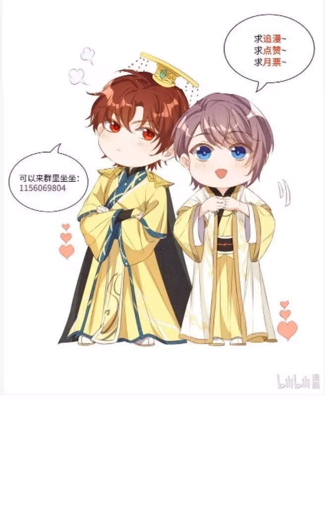 Read Stop Bothering Me, Emperor! chapter 81 image 45 on Lezhin