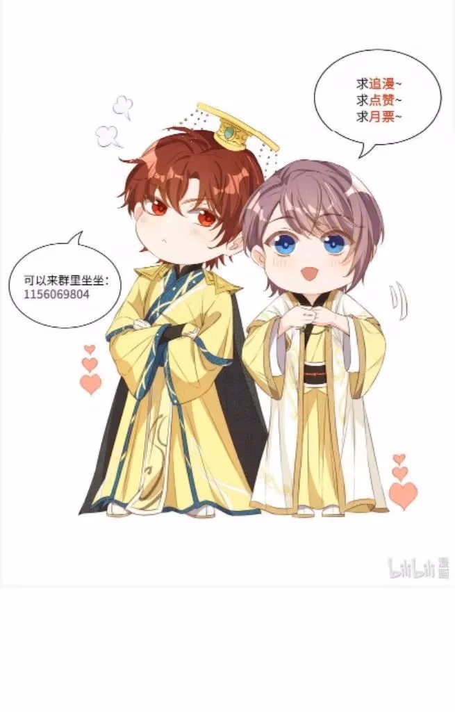Read Stop Bothering Me, Emperor! chapter 82 image 48 on Lezhin