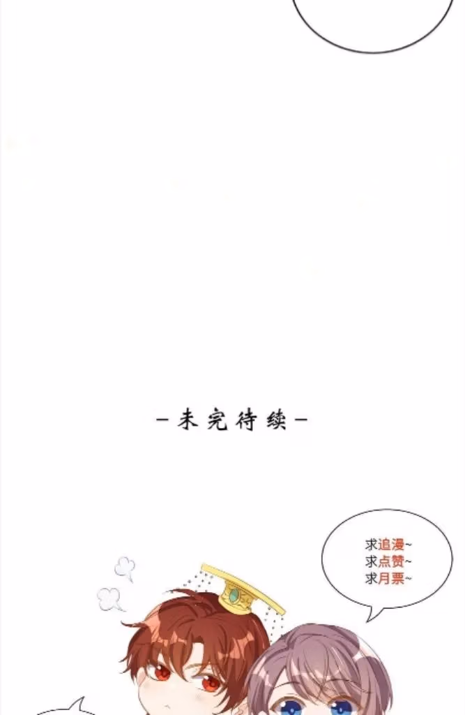 Read Stop Bothering Me, Emperor! chapter 84 image 50 on Lezhin