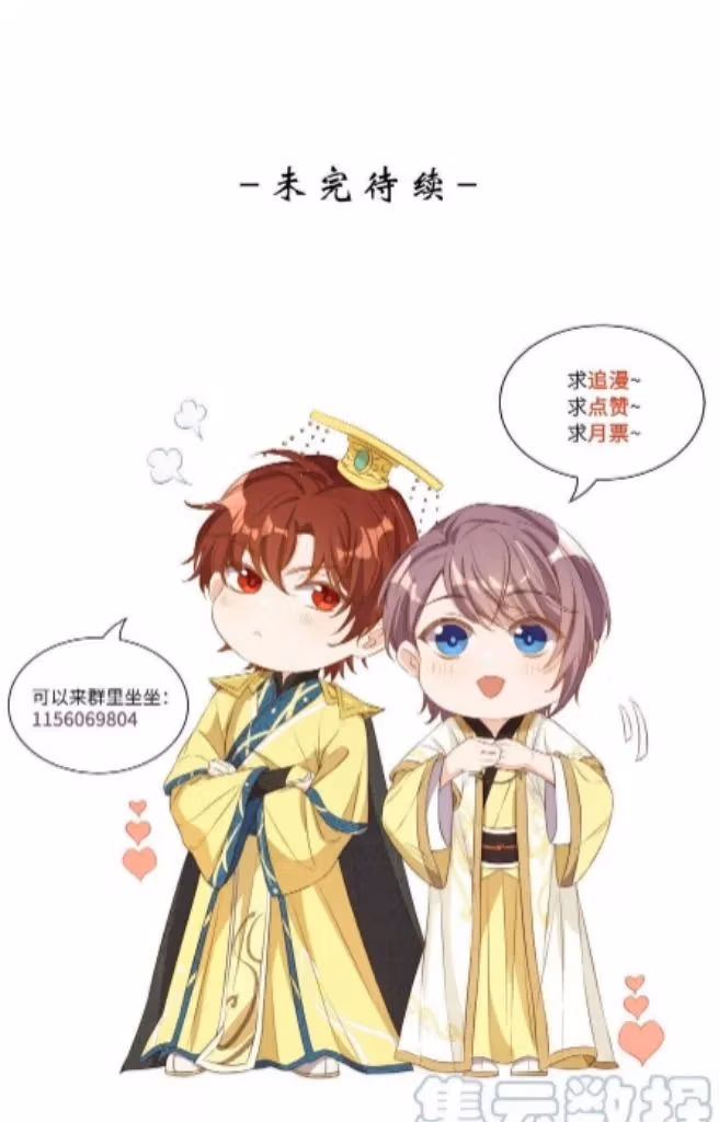 Read Stop Bothering Me, Emperor! chapter 88 image 56 on Lezhin