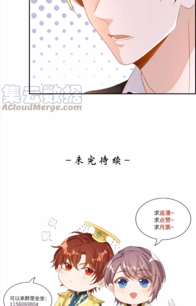 Read Stop Bothering Me, Emperor! chapter 89 image 46 on Lezhin