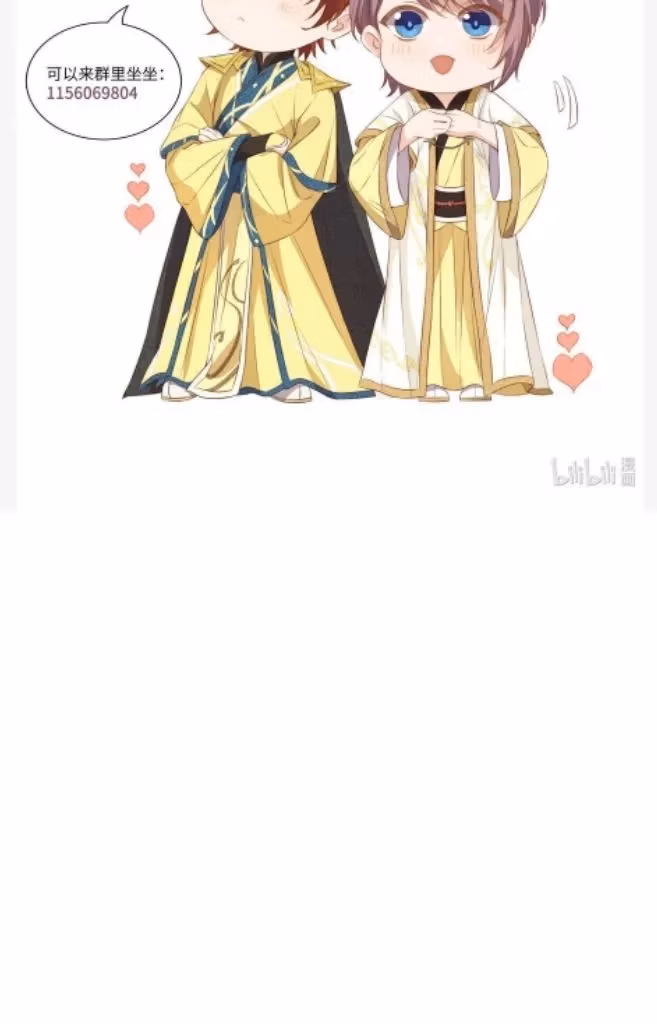 Read Stop Bothering Me, Emperor! chapter 90 image 49 on Lezhin