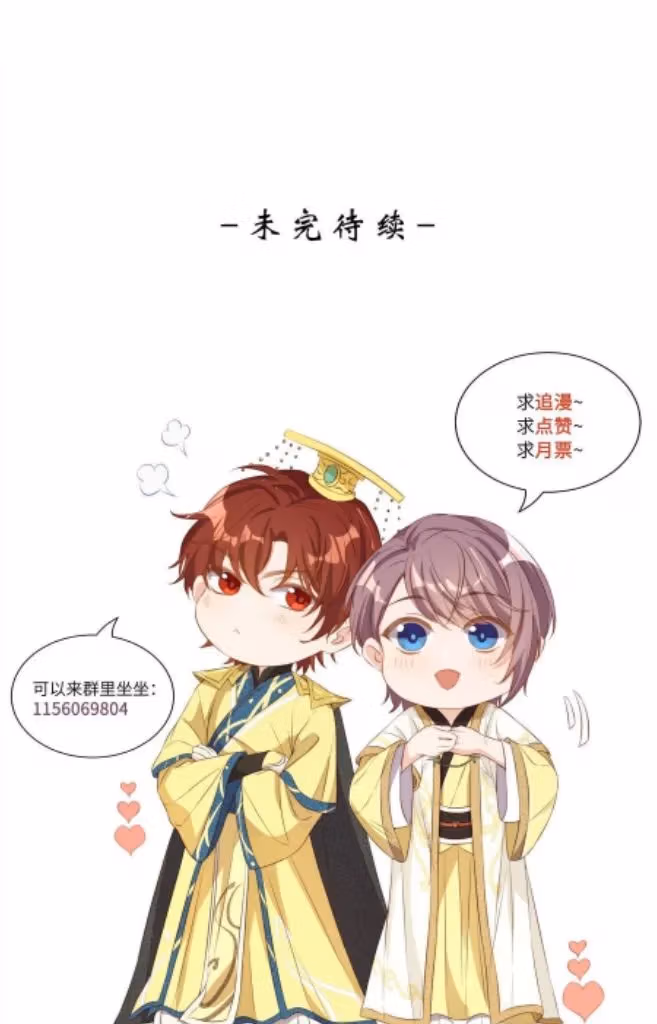 Read Stop Bothering Me, Emperor! chapter 93 image 55 on Lezhin