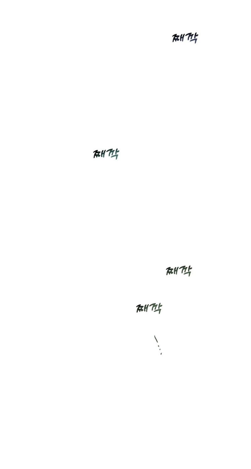 Read Stop Fighting, Go to Bed chapter 17 image 85 on Lezhin