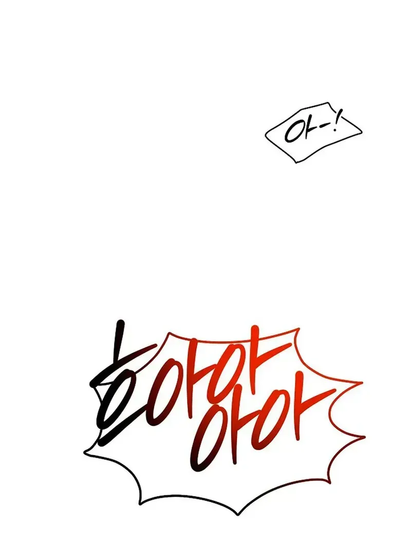 Read Stop Fighting, Go to Bed chapter 2.1 image 103 on Lezhin