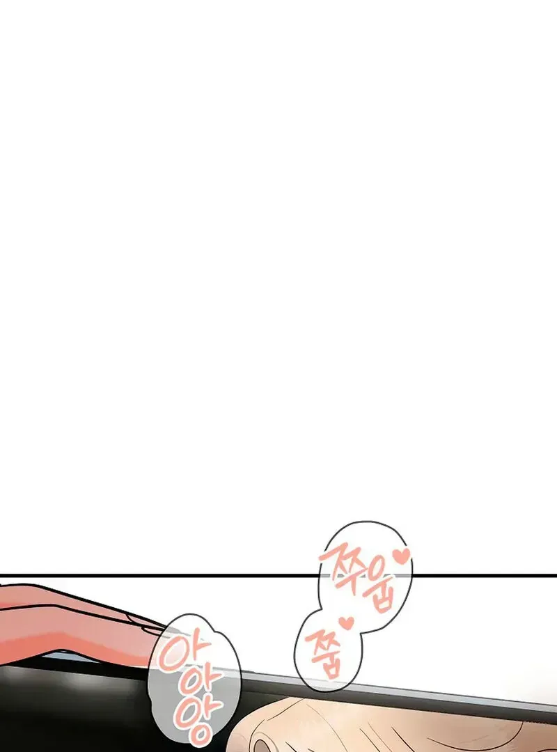 Read Stop Fighting, Go to Bed chapter 2.1 image 81 on Lezhin