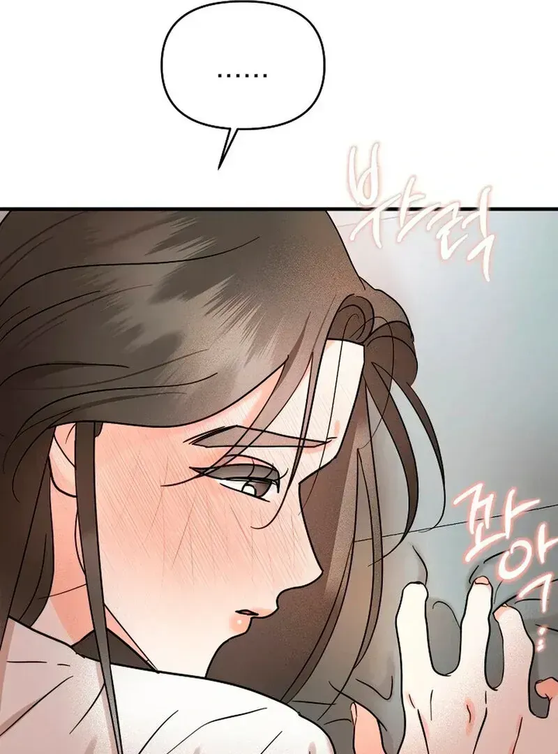Read Stop Fighting, Go to Bed chapter 2.2 image 78 on Lezhin
