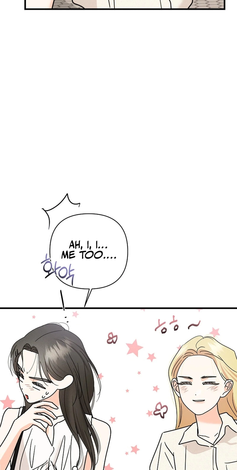 Read Stop Fighting, Go to Bed chapter 30 image 15 on Lezhin