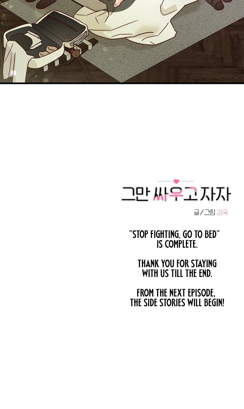 Read Stop Fighting, Go to Bed chapter 50 image 73 on Lezhin
