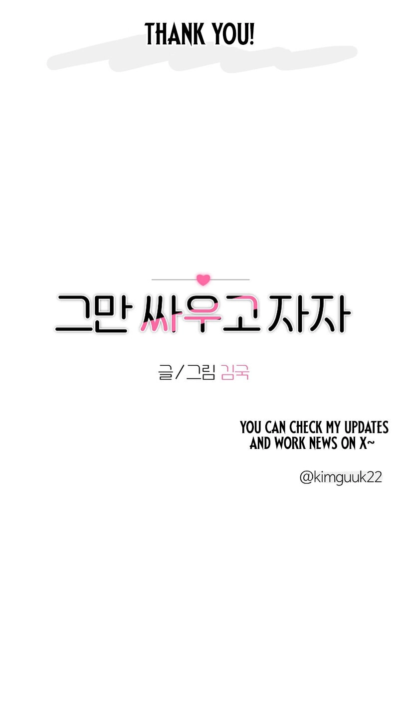 Read Stop Fighting, Go to Bed chapter 53.5 image 44 on Lezhin