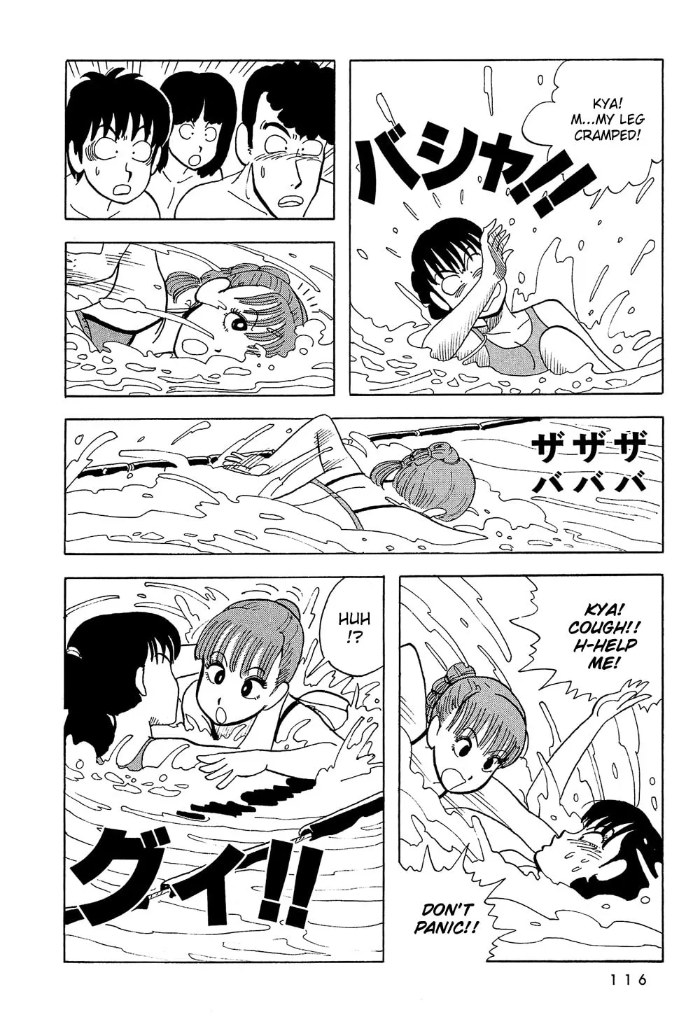 Read Stop!! Hibari-kun! chapter 24 image 12 on Lezhin