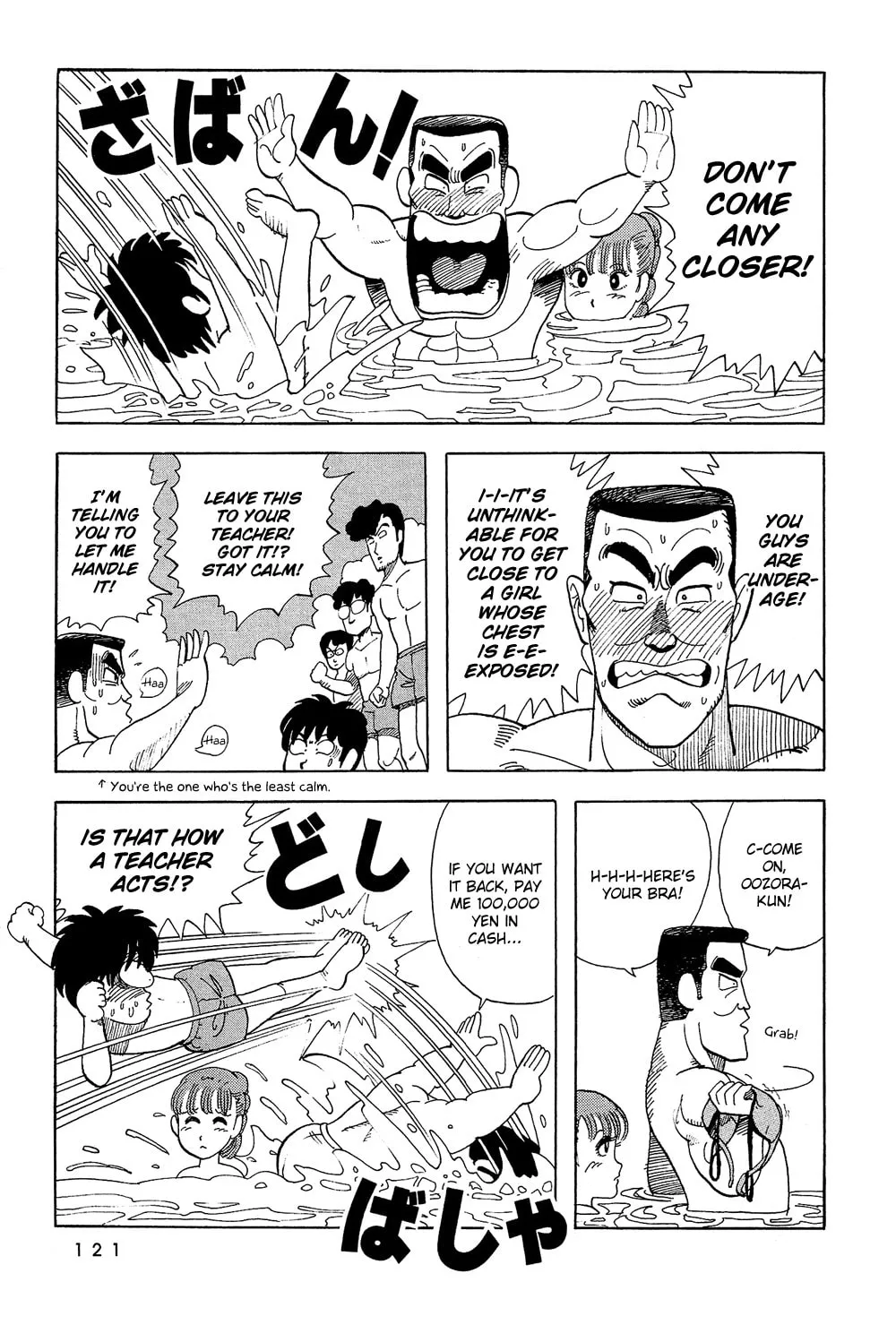 Read Stop!! Hibari-kun! chapter 25 image 3 on Lezhin