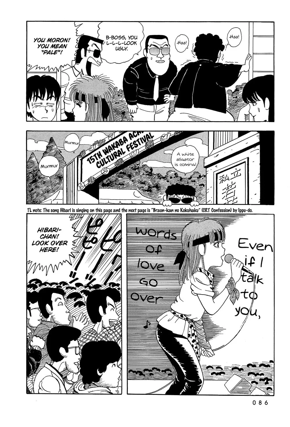 Read Stop!! Hibari-kun! chapter 6 image 6 on Lezhin