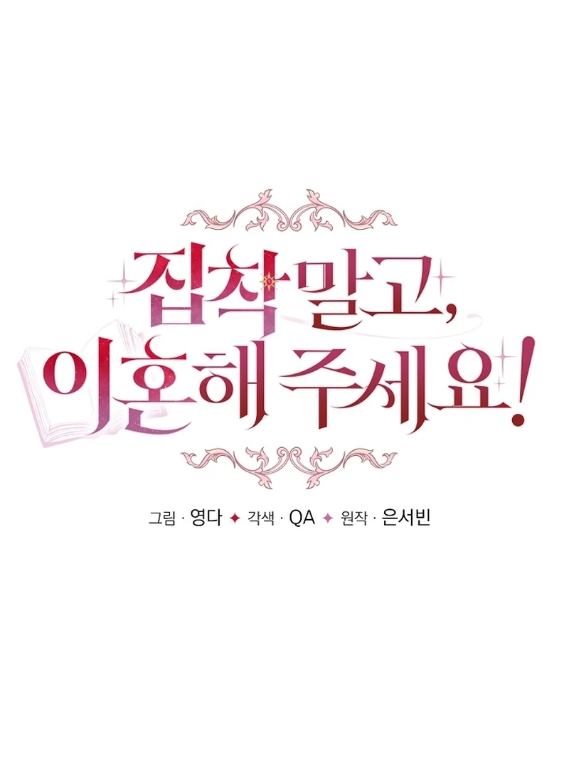 Read Stop Obsessing, Just Divorce Me! chapter 11 image 3 on Lezhin
