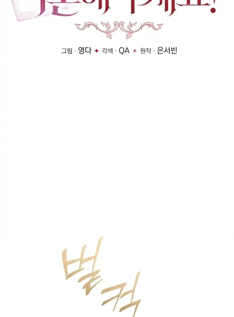 Read Stop Obsessing, Just Divorce Me! chapter 14 image 67 on Lezhin