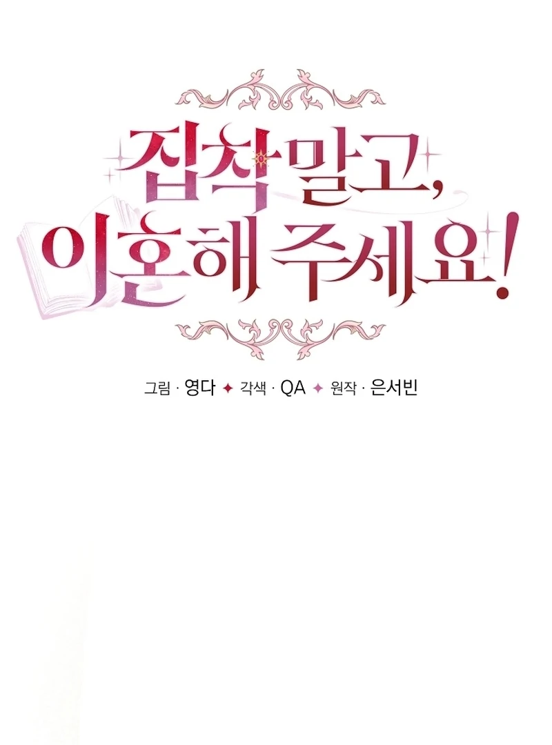 Read Stop Obsessing, Just Divorce Me! chapter 15 image 31 on Lezhin