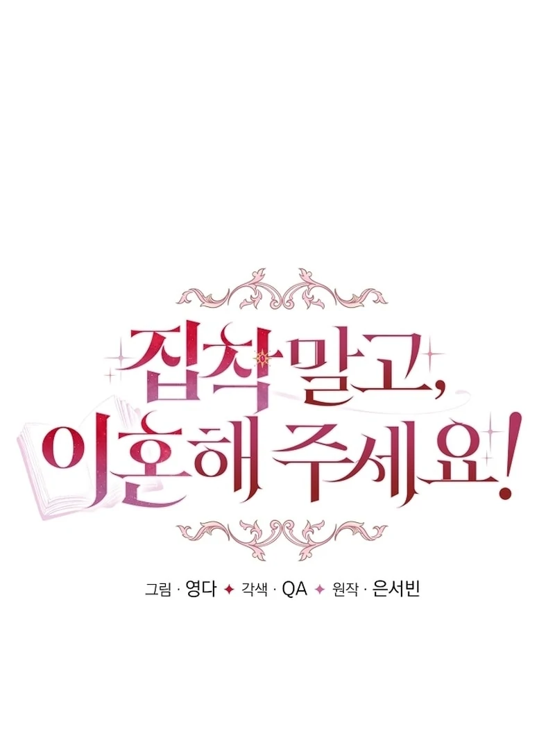 Read Stop Obsessing, Just Divorce Me! chapter 18 image 10 on Lezhin