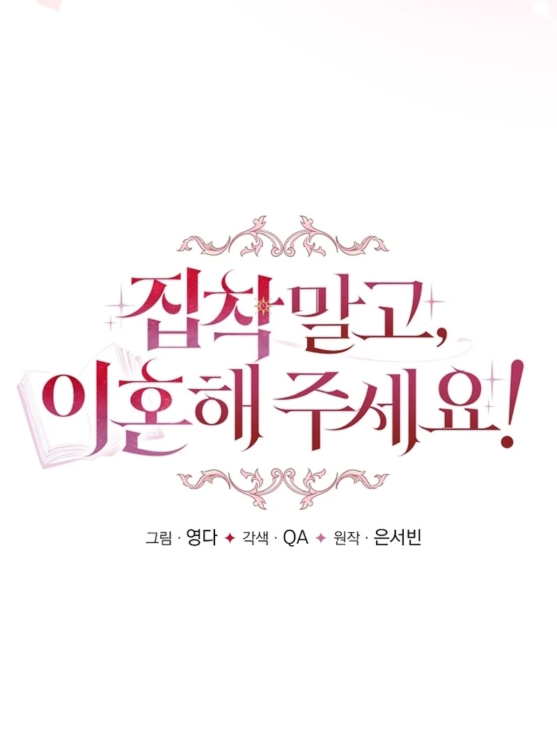 Read Stop Obsessing, Just Divorce Me! chapter 22 image 18 on Lezhin