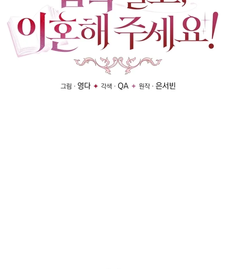 Read Stop Obsessing, Just Divorce Me! chapter 31 image 5 on Lezhin