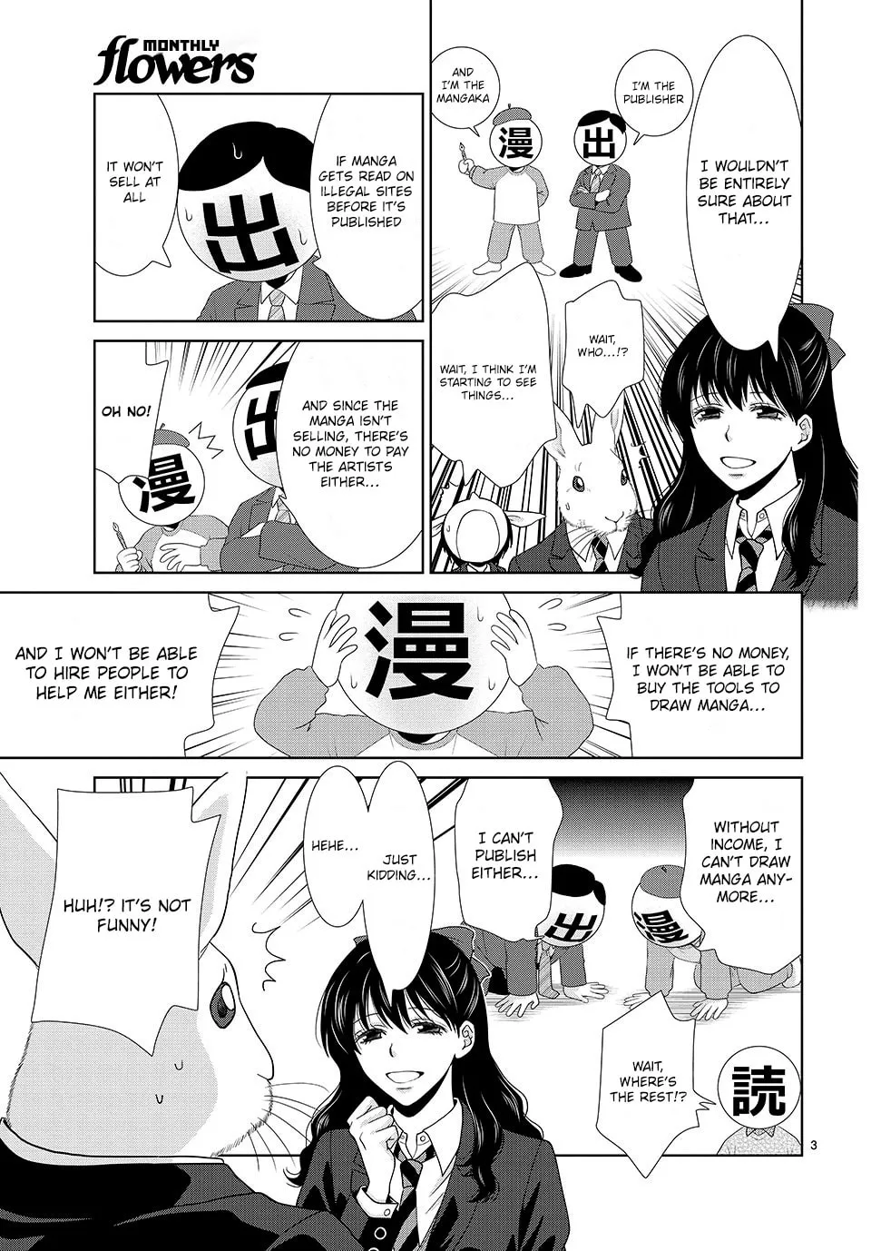 Read STOP! PIRACY chapter 3 image 3 on Lezhin