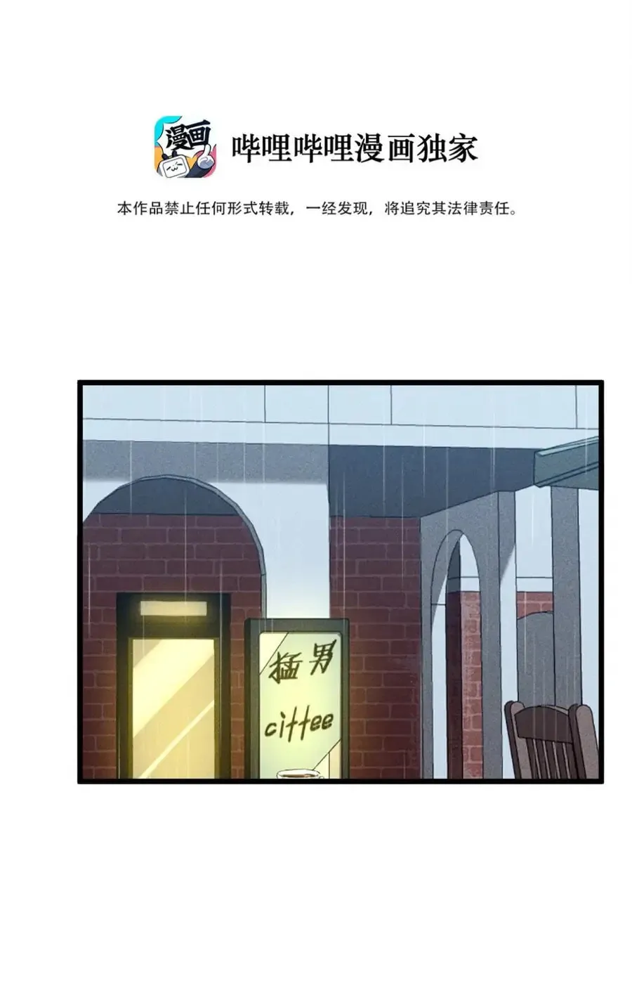 Read Stop Summoning Me! chapter 22 image 1 on Lezhin