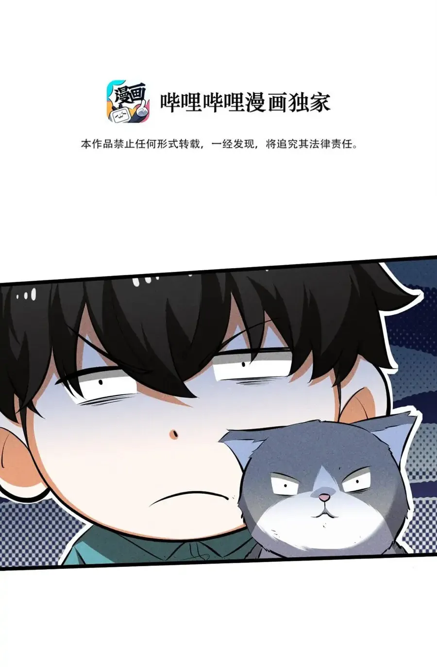 Read Stop Summoning Me! chapter 25 image 1 on Lezhin