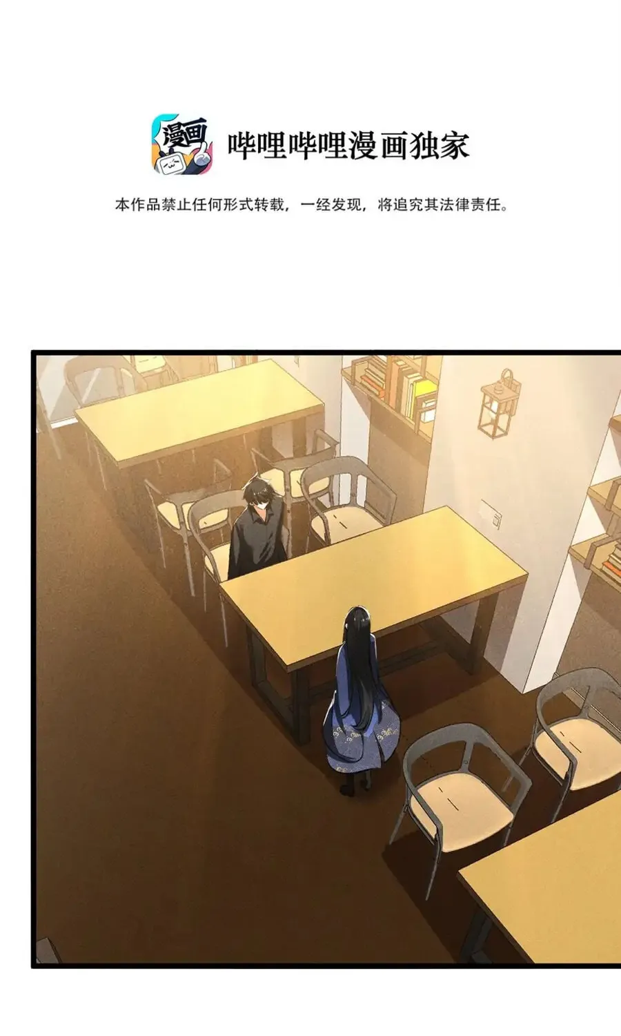 Read Stop Summoning Me! chapter 26 image 1 on Lezhin