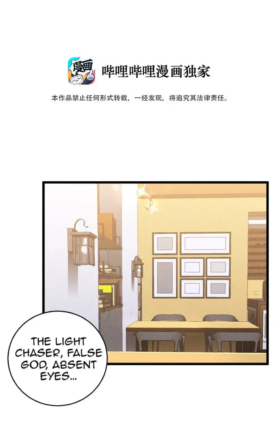 Read Stop Summoning Me! chapter 32 image 1 on Lezhin