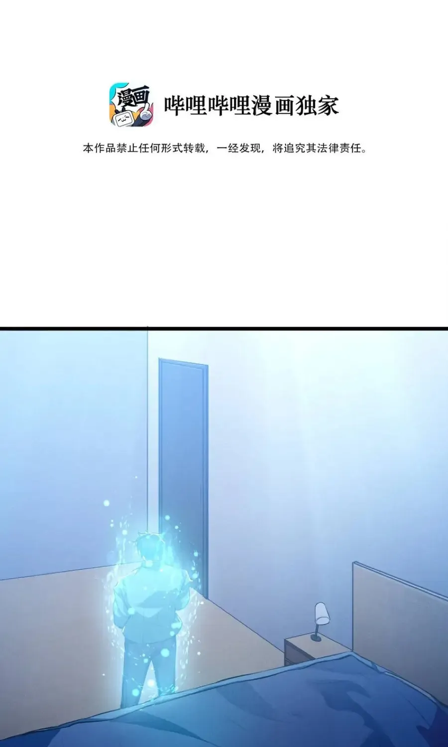 Read Stop Summoning Me! chapter 48 image 1 on Lezhin