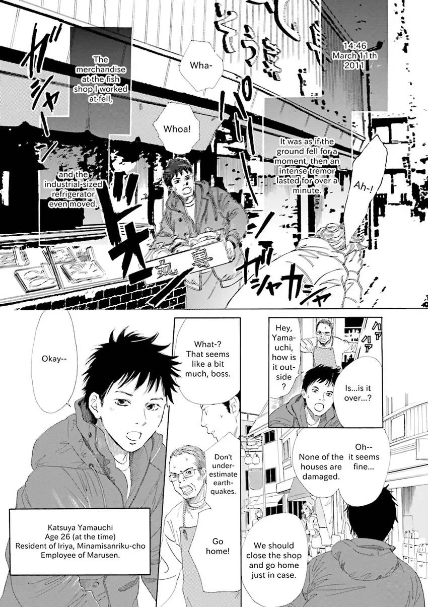 Stories from 311 Chapter 0 page 12 - 