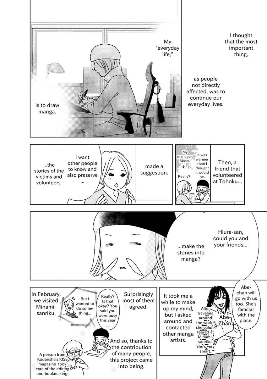 Stories from 311 Chapter 0 page 7 - 