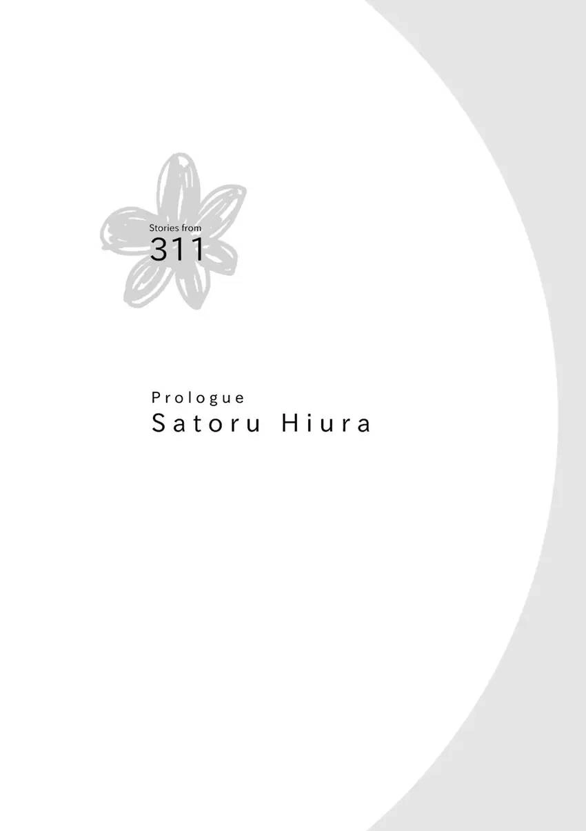 Stories from 311 Chapter 1 page 5 - 