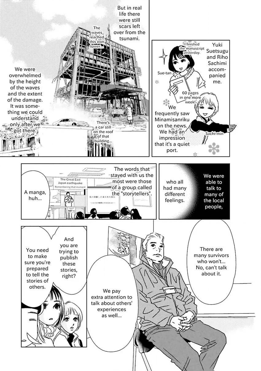 Stories from 311 Chapter 1 page 8 - 