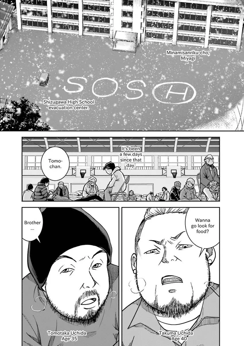 Stories from 311 Chapter 1 page 82 - 