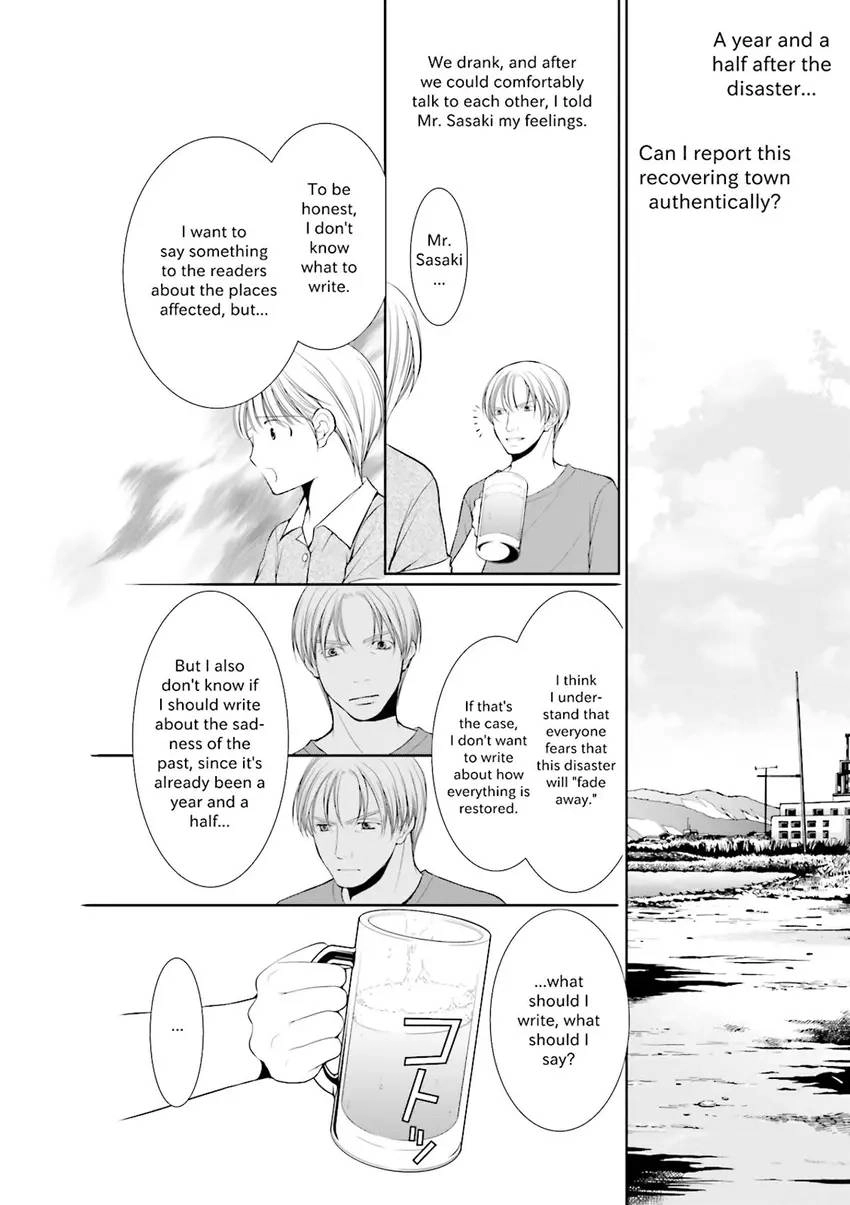 Stories from 311 Chapter 1 page 93 - 