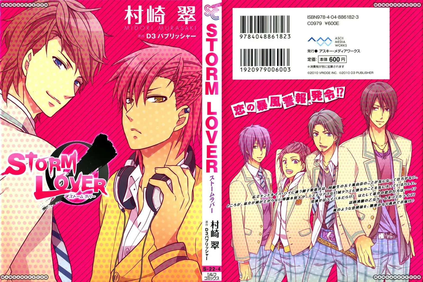 Read Storm Lover chapter 1 image 6 on Lezhin