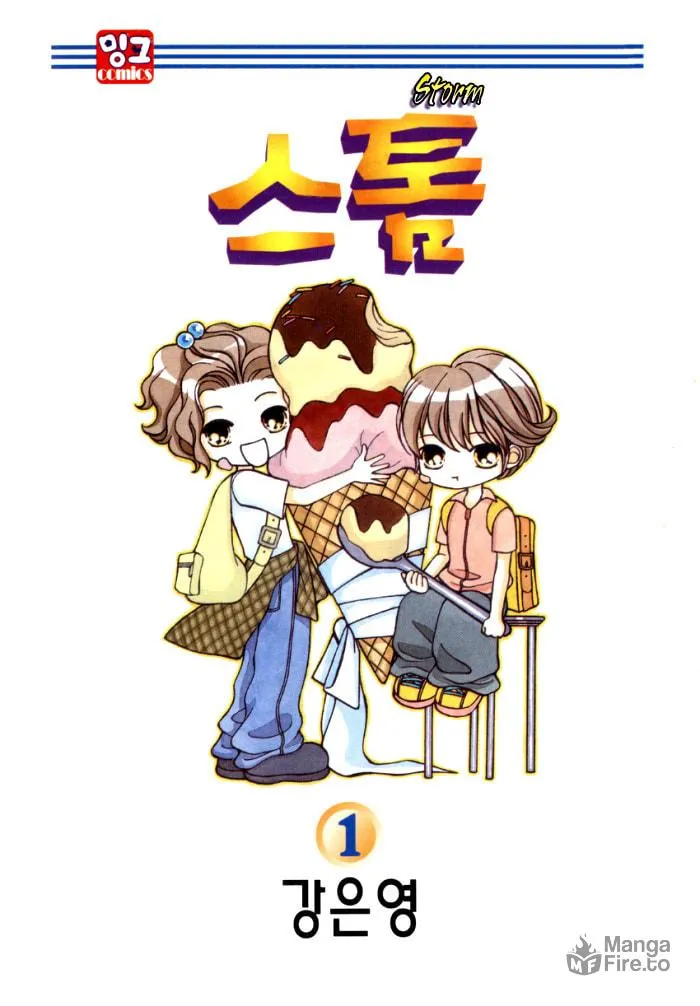 Read Storm chapter 1 image 4 on Lezhin