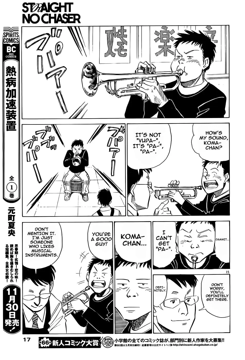 Read Straight No Chaser chapter 0 image 15 on Lezhin